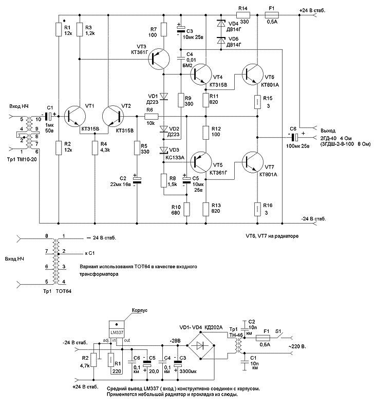 Схема простого УНЧ на транзисторах для начинающих