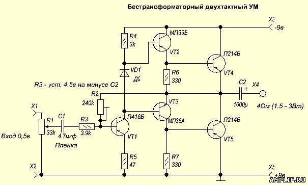 Широкополосный усилитель ВЧ на транзисторах КТ315 (0,5-70МГц)